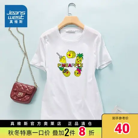 VL真维斯女装夏季休闲简约短袖T恤白色打底衫上衣纯棉印花体恤衫图片