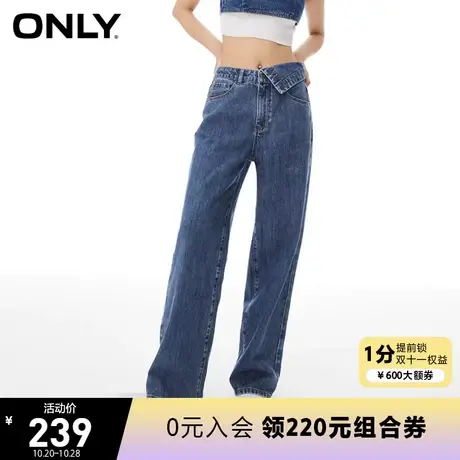 ONLY奥莱2023夏季新款时尚通勤风翻折高腰阔腿老爹牛仔裤女商品大图