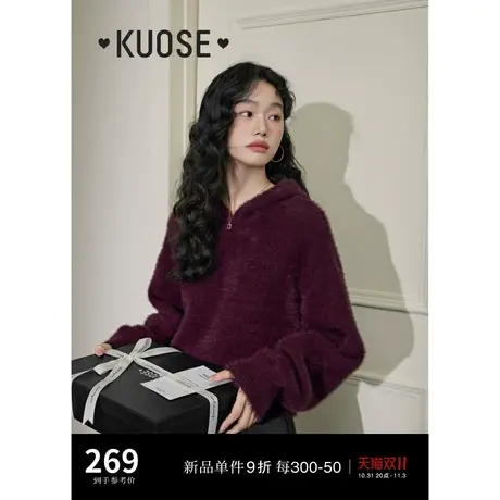 阔色酒红色连帽衫上衣女2023秋冬季新款毛毛针织衫短款收腰毛衣商品大图