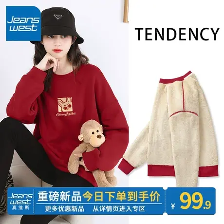 ZR真维斯卫衣女冬季加绒加厚羊羔绒红色兔年本命年圆领学生上衣服商品大图