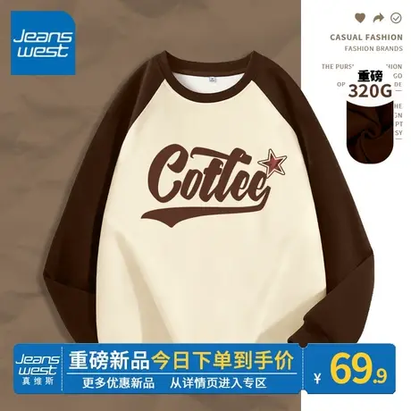 ZR真维斯美式卫衣女2023新款爆款圆领撞色插肩袖美拉德外套秋冬款图片