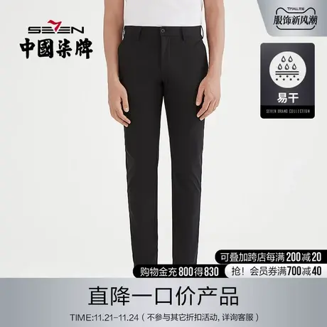 【快干裤】柒牌清仓奥莱休闲裤男装春商务百搭裤子直筒梭织长裤子商品大图