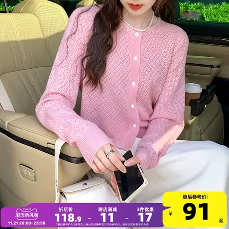 唐狮早秋新款韩系甜美风圆领开衫女精致小镂空奶糯感宽松毛衣PO商品大图