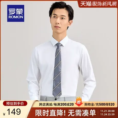 【秒杀清仓】罗蒙衬衫男长袖商务休闲新款含桑蚕丝纯色工装衬衣男商品大图