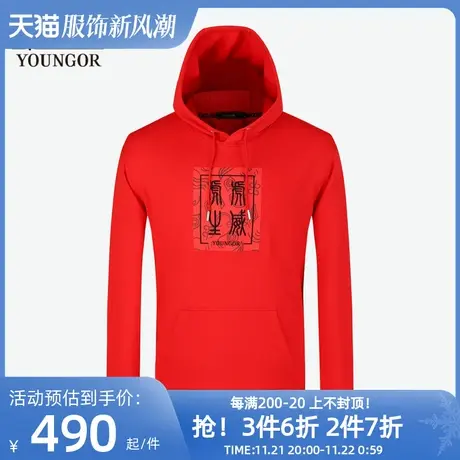 雅戈尔男士卫衣秋季新款官方商务休闲虎年潮流刺绣连帽卫衣S1704图片