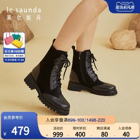 莱尔斯丹春季新款时尚街头风纯色系带拼接马丁靴女靴2T46605商品大图