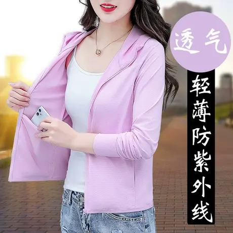 防晒衣upf50女夏2021年新款冰丝 夏季薄款防紫外线透气服女款轻薄图片