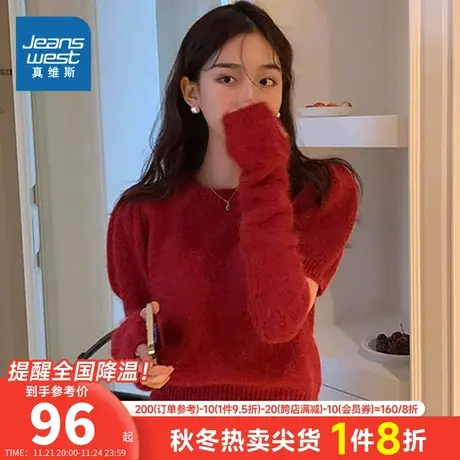 GE真维斯2024春季新款女装本命年龙年衣服圆领可拼接袖纯色毛衣潮商品大图