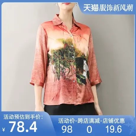真丝衬衫女2024夏翻领七分袖花色弹力缎桑蚕丝上衣中老年妈妈装图片