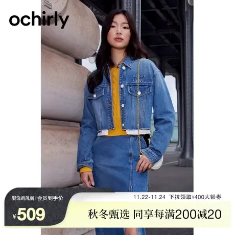 ochirly欧时力 高街短款牛仔外套女2023新款秋装新疆棉小个子上衣图片