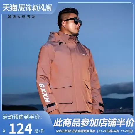 GxxH潮牌大码男装加肥加大连帽反光夹克休闲韩版肥佬运动外套风衣商品大图