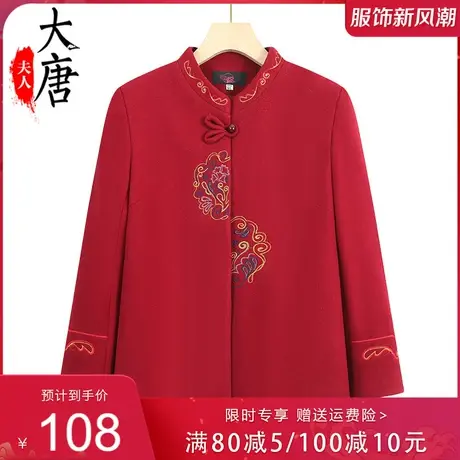 中老年人秋装外套女奶奶装气质唐装毛呢立领妈妈高贵刺绣呢子盘扣图片