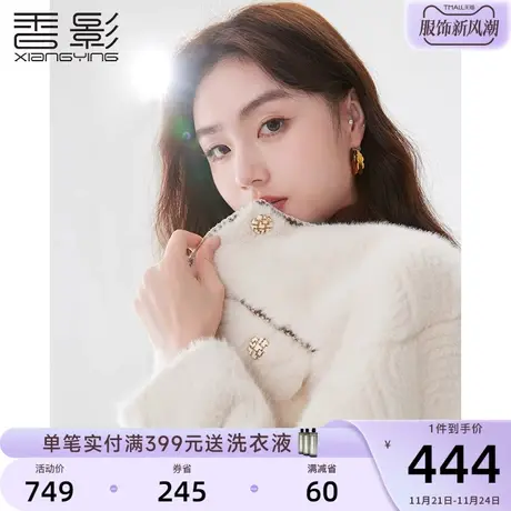 香影猫猫绒环保皮草女2023秋冬季新款法式气质名媛千金显瘦短外套商品大图