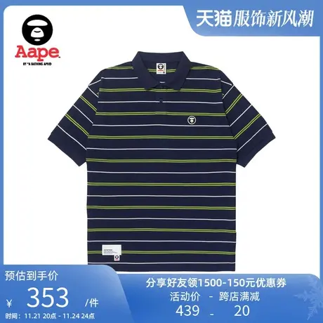 Aape旗舰店男装春夏撞色条纹简约复古字母印花翻领POLO衫1254XXK商品大图