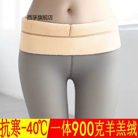 冬季空姐灰透肤打底裤女士加绒加厚外穿高腰超厚一体大码保暖棉裤商品大图