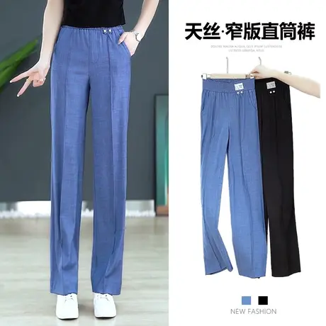 天丝牛仔阔腿裤女垂感高腰2024年春秋季新款宽松休闲显瘦直筒裤子商品大图