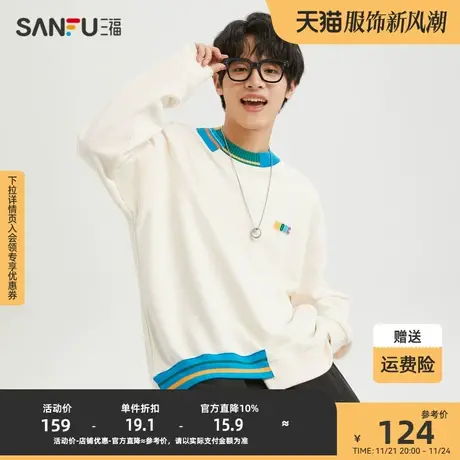 三福2023冬男士拼毛织领撞色卫衣 学院休闲宽松圆领上衣477959商品大图