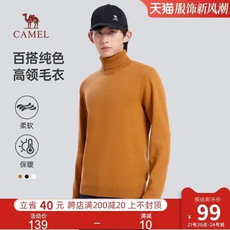 骆驼男装高领毛衣男秋冬季2024新款纯色百搭防风保暖针织打底衫图片