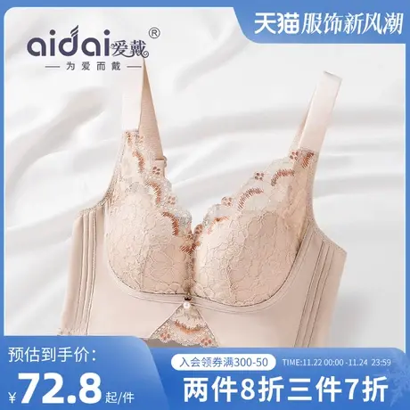 爱戴内衣女防下垂收副乳聚拢小胸显大上托无钢圈调整型美背文胸罩商品大图