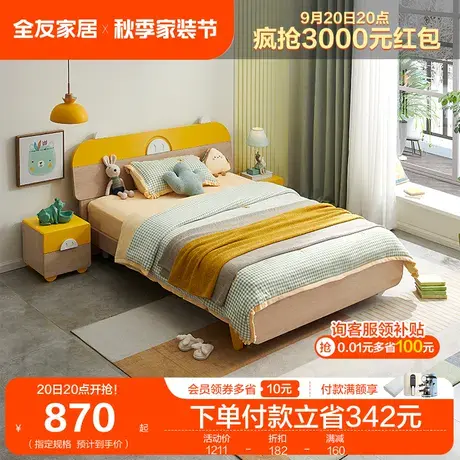 全友家居儿童床男孩床公主床 现代简约板式床1.2米1.5m床TJ图片