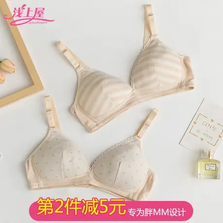 少女大码内衣胖mm薄款200斤文胸上托定型防下垂无钢圈纯彩棉胸罩图片