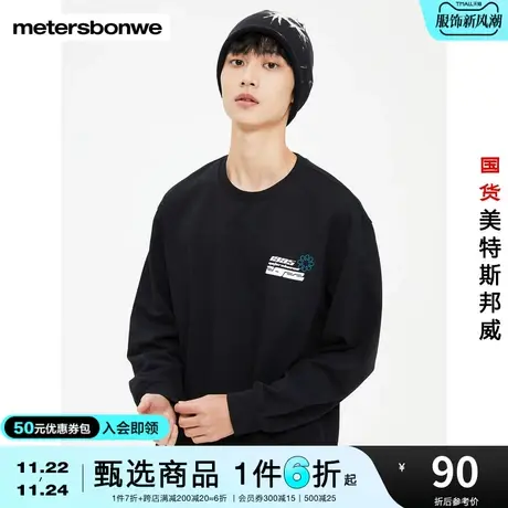 国货美特斯邦威卫衣男春夏时尚字母印花青春休闲舒适圆领套头上衣商品大图