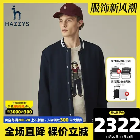 Hazzys哈吉斯秋冬季新品男士休闲外套韩版宽松棒球服男潮流男装图片