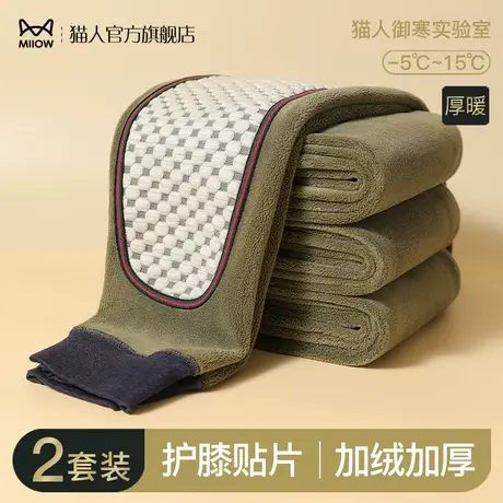 猫人秋裤男士加绒加厚保暖裤护膝内穿防寒发热打底线裤棉裤秋冬季图片