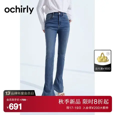 ochirly欧时力 显瘦马蹄裤高腰牛仔长裤女2023新款秋装复古喇叭裤图片