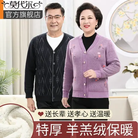 中老年人保暖内衣男士开衫加厚加绒上衣秋衣秋裤套装妈妈春秋外套图片
