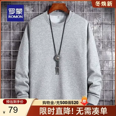 罗蒙男士时尚简约长袖圆领卫衣2024春季新款潮流百搭罗纹袖口上衣图片