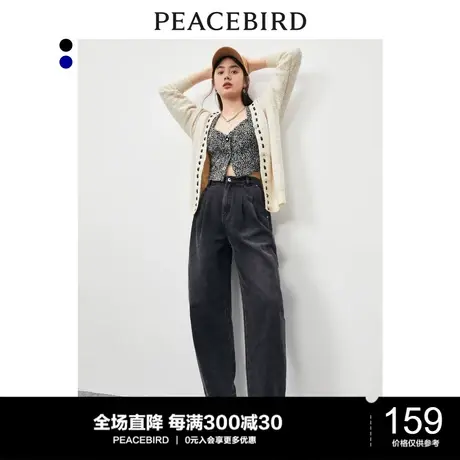 太平鸟香蕉牛仔裤女早秋新品高腰萝卜裤阔腿老爹裤显瘦锥型裤图片