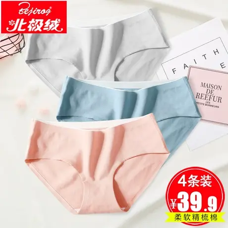 北极绒内裤女纯棉100%全棉抗菌裆女生中腰日系无痕少女三角裤285商品大图