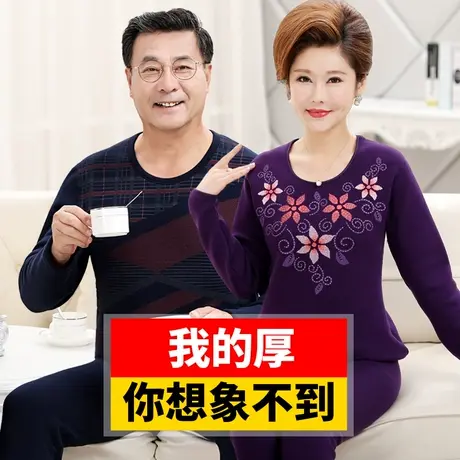 北极绒中老年人保暖内衣男加绒加厚秋衣秋裤套装女加大码冬季防寒商品大图