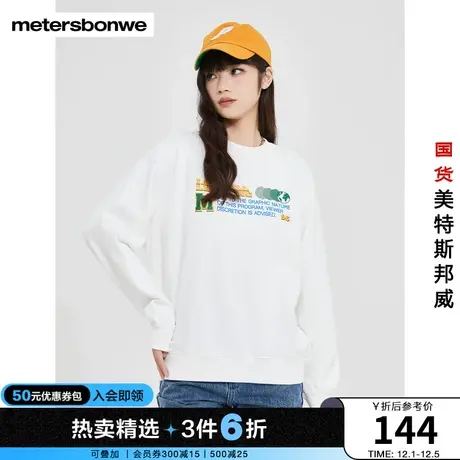 美特斯邦威卫衣女春秋圆领时尚地球印花设计感上衣图片