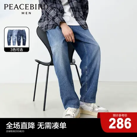 太平鸟男装 休闲牛仔裤男春新款蓝色牛仔裤锥形美式复古男士长裤图片