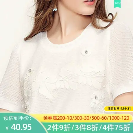 秋水伊人2019夏季新品时尚钉珠纯色圆领甜美针织衫上衣J058图片