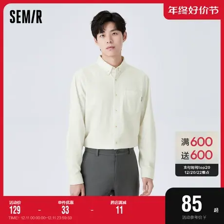 森马长袖衬衫男冬季时尚轻商务简约时尚衬衣纯棉舒适日常通勤上衣图片