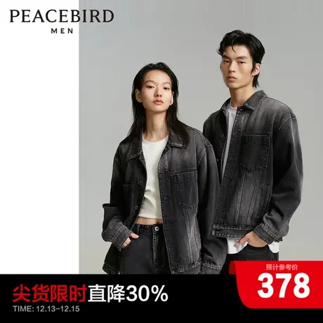太平鸟男装渐变水洗牛仔夹克2024春新款情侣休闲外套时尚宽松茄克图片