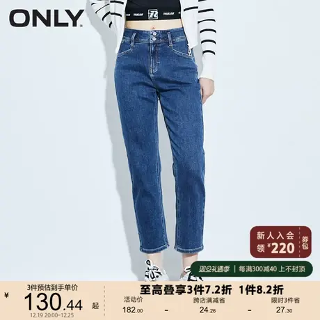【上新】ONLY奥莱春夏女友风高腰双粒扣直筒九分牛仔裤女商品大图
