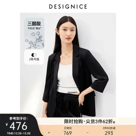 商城同款迪赛尼斯2023夏装简约醋酸桑蚕丝气质通勤纯色西装外套女商品大图