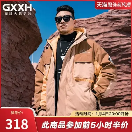 GxxH大码男装冬季新款短款羽绒服男美式连帽加厚拼接保暖面包服图片