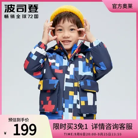 【买3免1】波司登儿童羽绒服男童女童小童中童活里活面可脱卸内胆图片