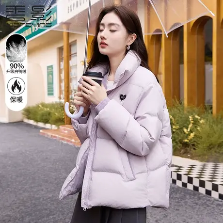 【百亿补贴官方直播】香影香芋紫色羽绒服女短款2023冬季外套商品大图