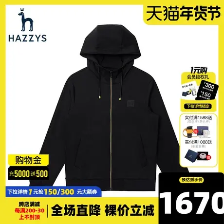 Hazzys哈吉斯春季新品男士上衣休闲长袖纯色连帽夹克外套潮流男装图片