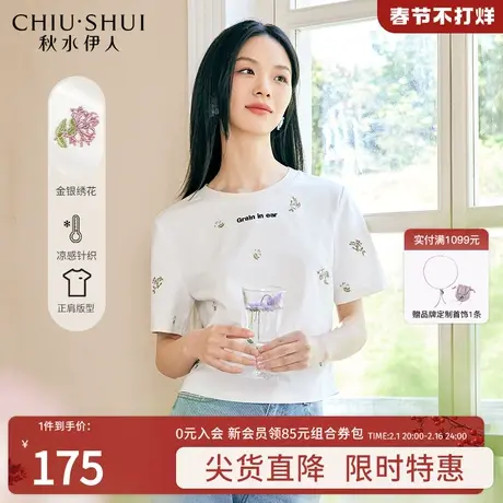 秋水伊人小花圆领针织T恤2023年夏季新款女装小个子减龄短款上衣图片