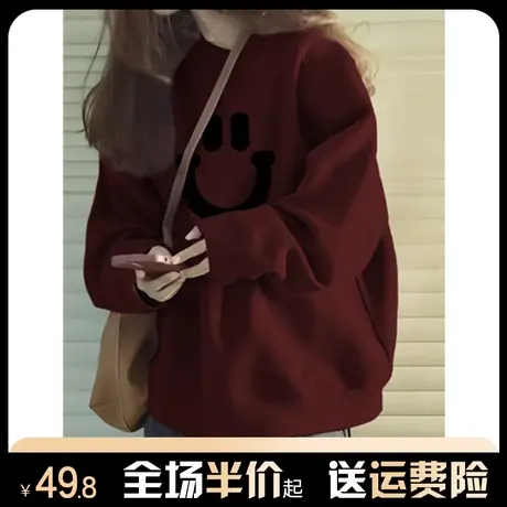 圆领笑脸酒红色卫衣女2024新款秋冬加绒加厚宽松美式复古早春上衣图片