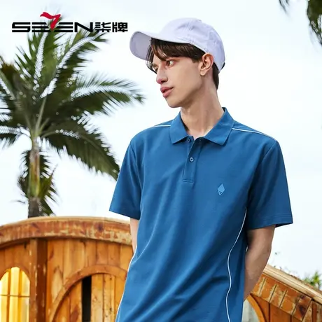 柒牌男装polo衫短袖男2023夏季新款运动户外休闲宽松翻领T恤上衣图片