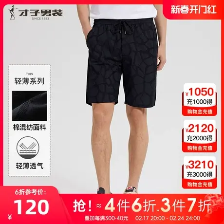 【商场同款】才子男装五分短款2023夏季新款满印方块休闲抽绳裤子图片