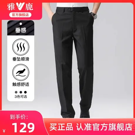 雅鹿男士爸爸西裤夏季2024新款纯色垂感直筒商务休闲西服长裤子男商品大图